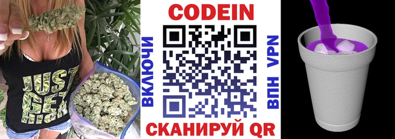 наркота Братск Кодеин Purple Drank