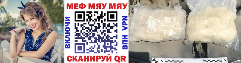 МЯУ-МЯУ мяу мяу  кракен маркетплейс  Братск 