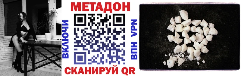 Метадон белоснежный  Братск 