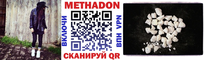 МЕТАДОН белоснежный Братск